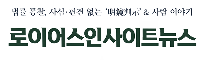 today1, LawyersInsight!