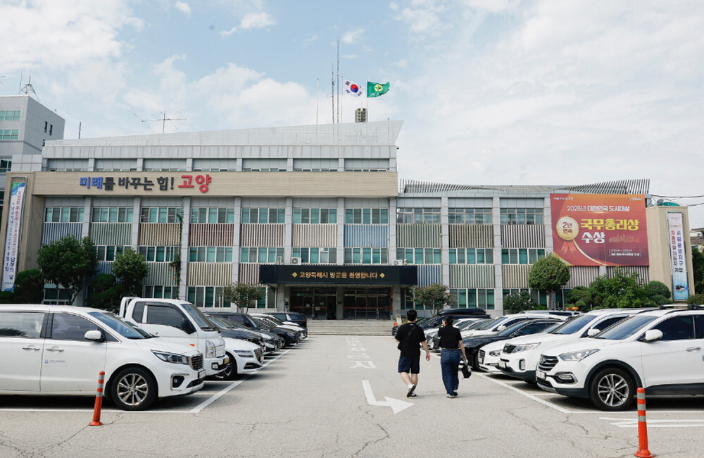 고양특례시, 선제적 소통행정 체계 본...
