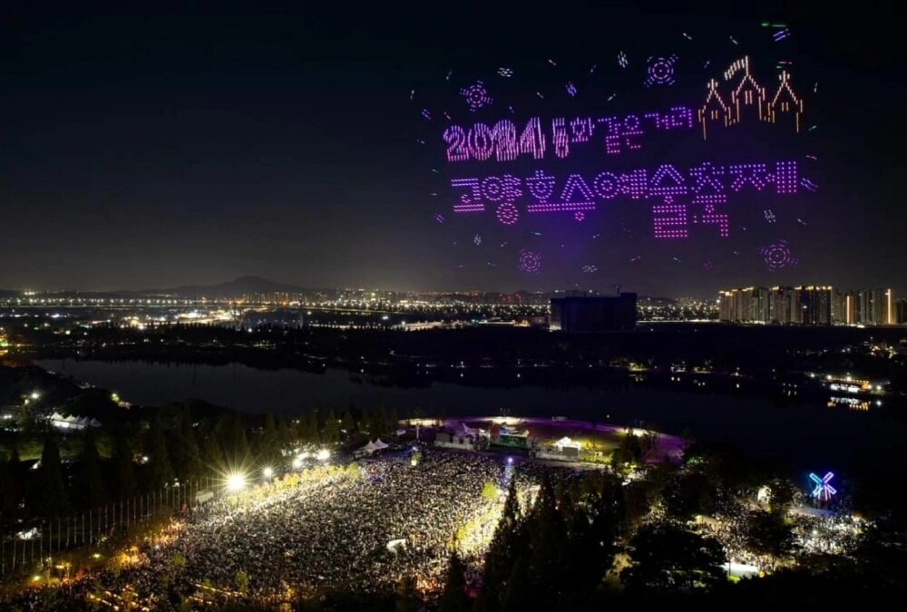 '고양호수예술축제'를 ...