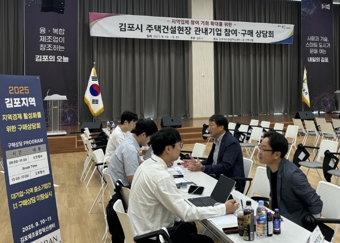 김포시, 주택건설현장 관내기업 참여·...