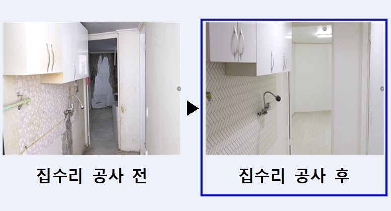 서울시, '안심집수리 융자지원...