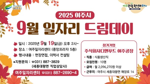 여주시, 마음을 채우고 미래를 여는 ...