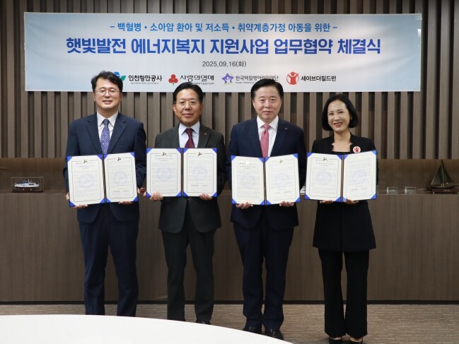 인천항만공사, 태양광발전 수익 활용 ...