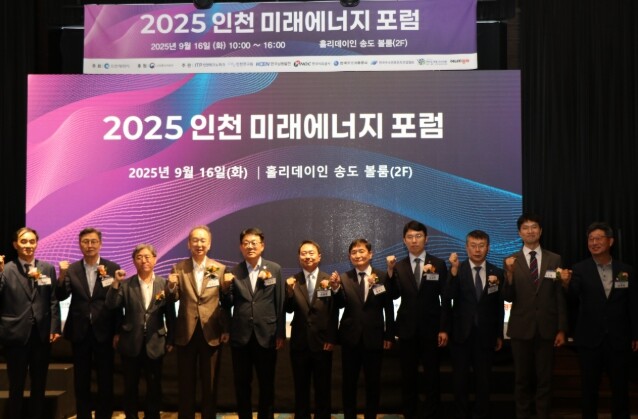 인천시, '2025 인천 미래...