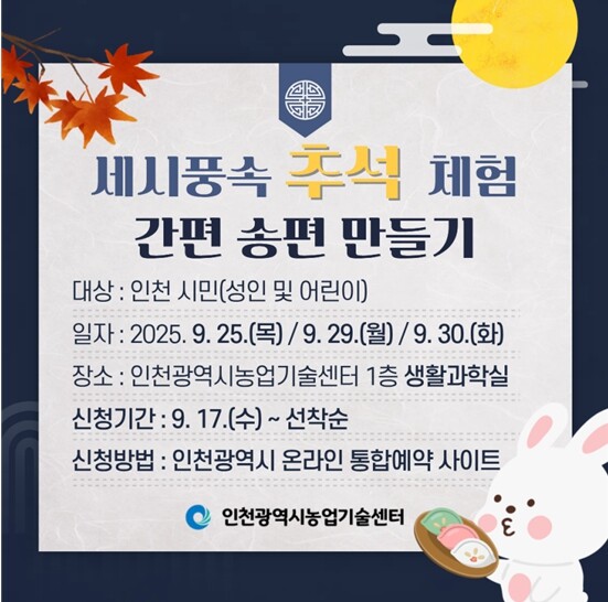 한 알에 담긴 농심…인천시, 간편 송...